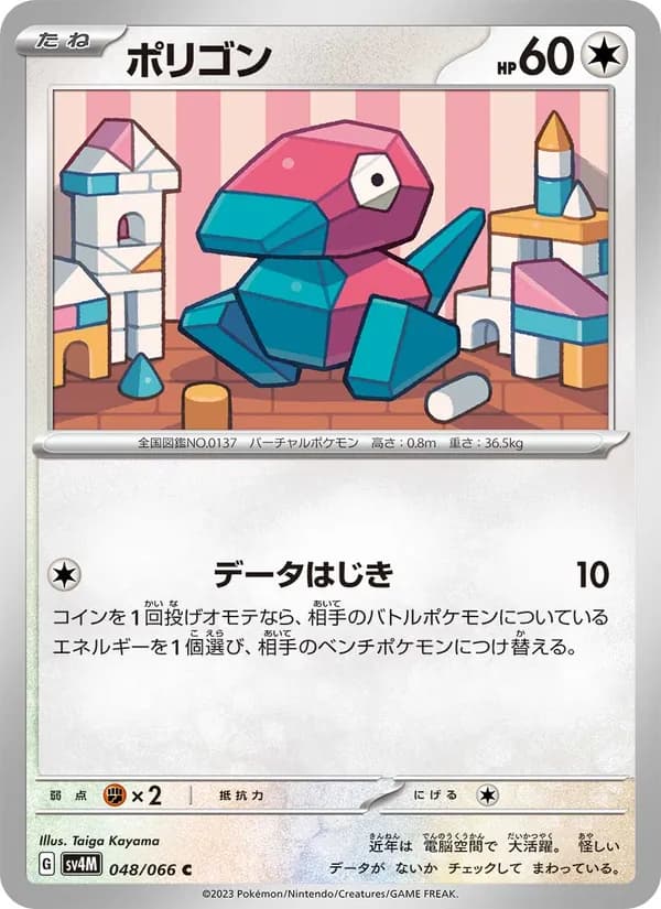 ポリゴン — изображение карты