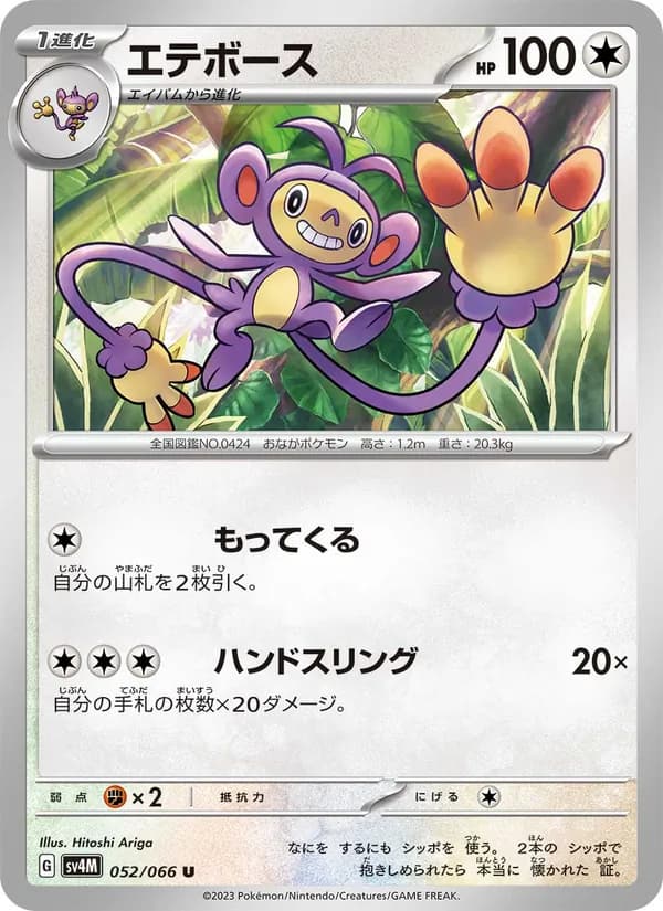 エテボース — изображение карты