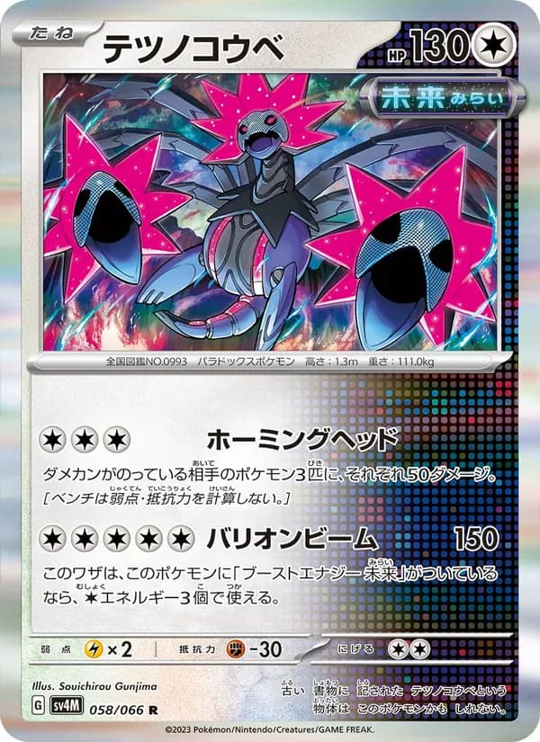 テツノコウベ — изображение карты