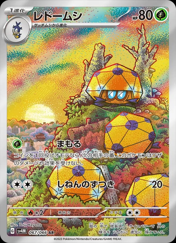 レドームシ — изображение карты