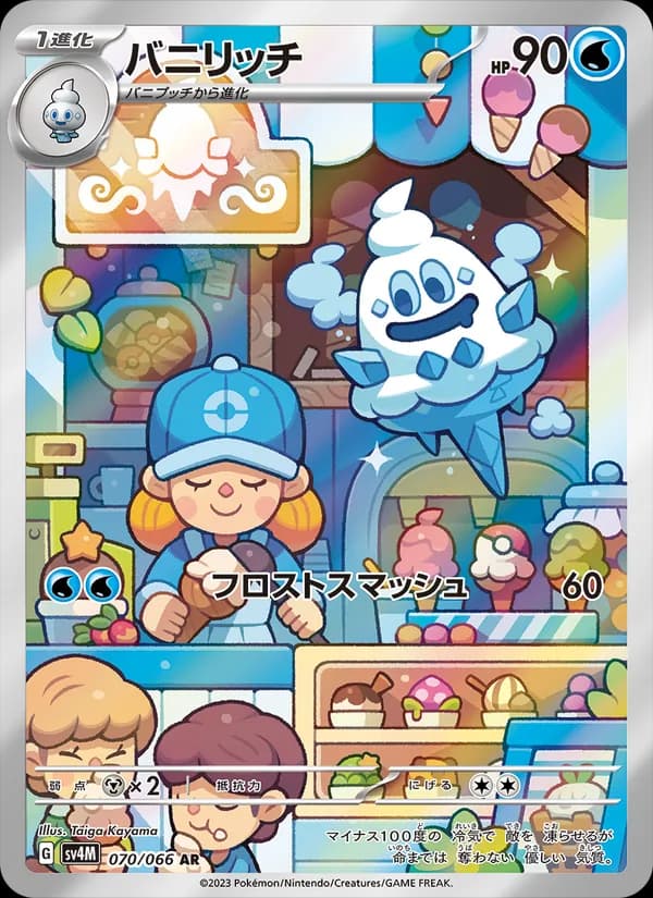 バニリッチ — изображение карты