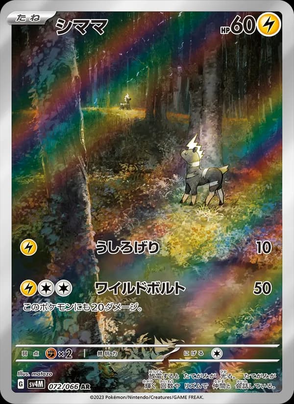 シママ — изображение карты