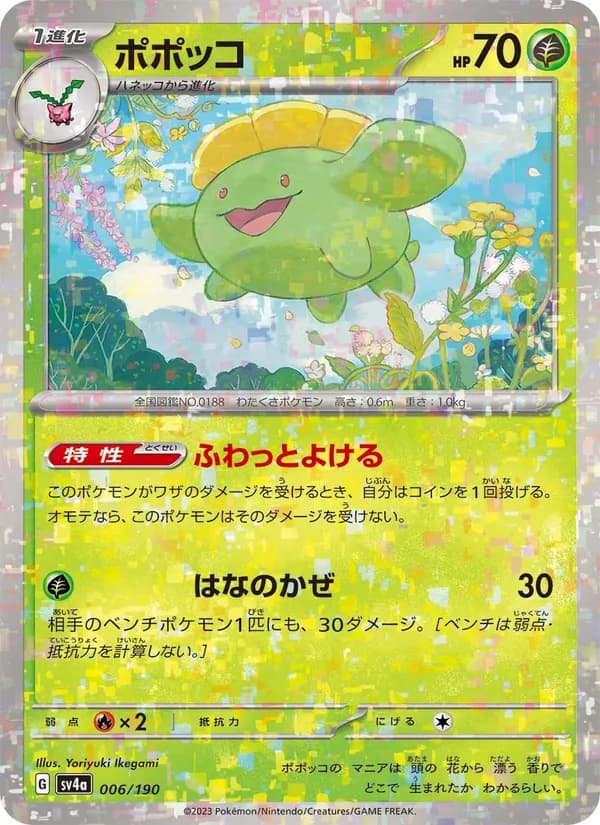ポポッコ — изображение карты