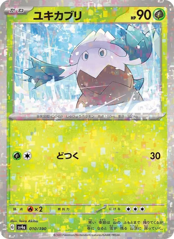 ユキカブリ — изображение карты