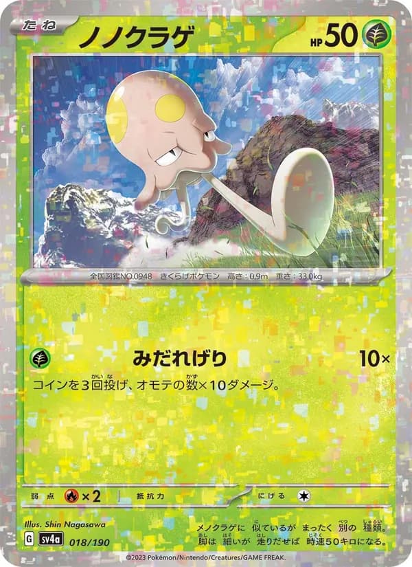 ノノクラゲ — изображение карты