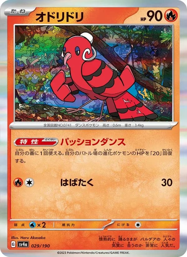 オドリドリ — изображение карты