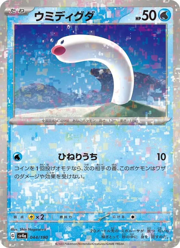 ウミディグダ — изображение карты