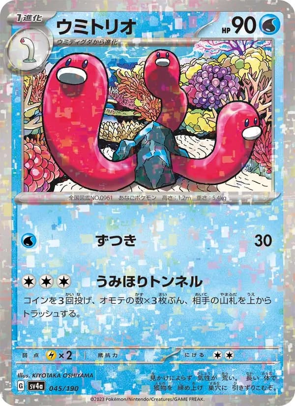 ウミトリオ — изображение карты