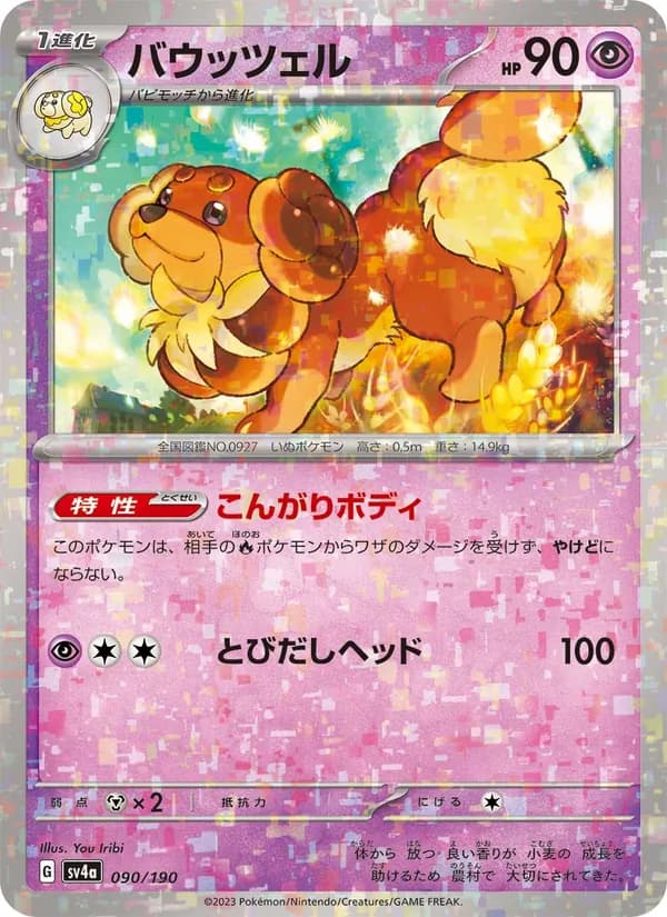 バウッツェル — изображение карты