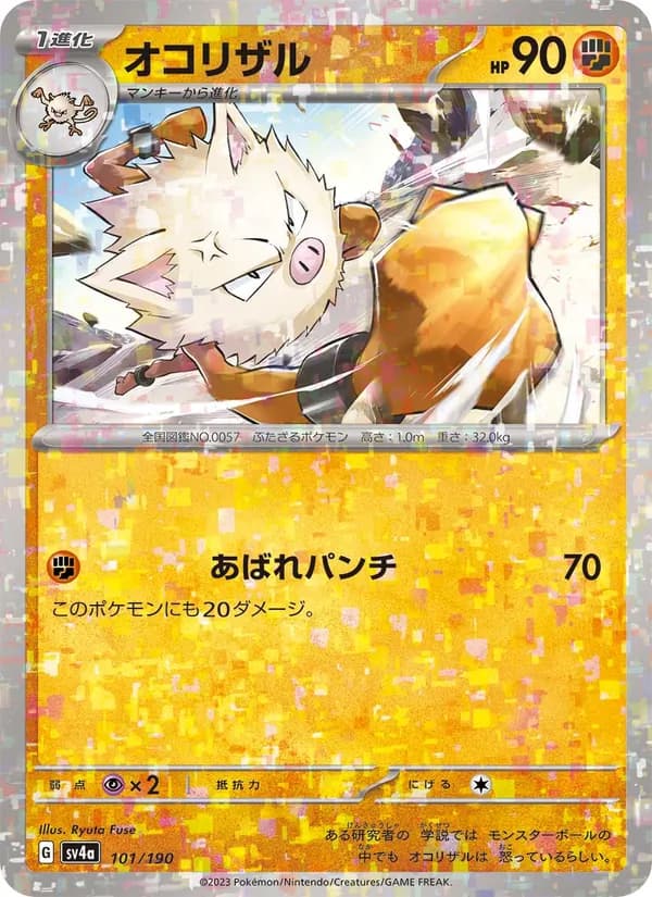 オコリザル — изображение карты