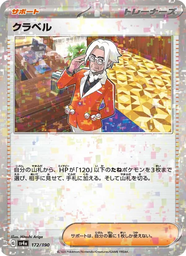 クラベル — изображение карты