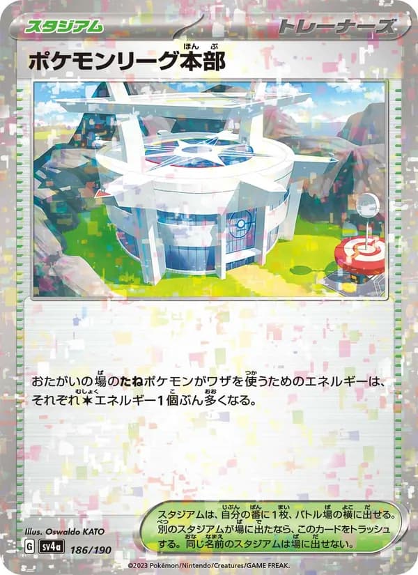 ポケモンリーグ本部 — изображение карты