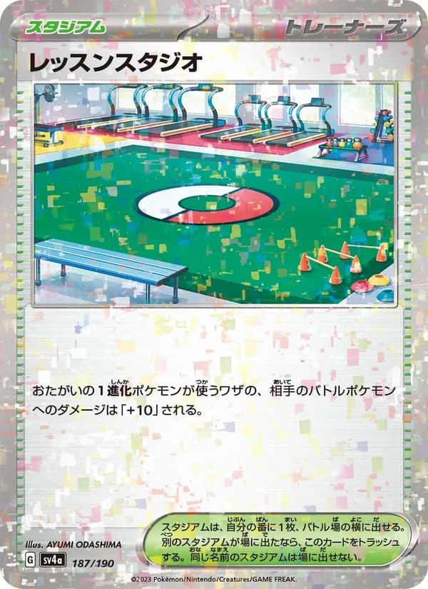 レッスンスタジオ — изображение карты