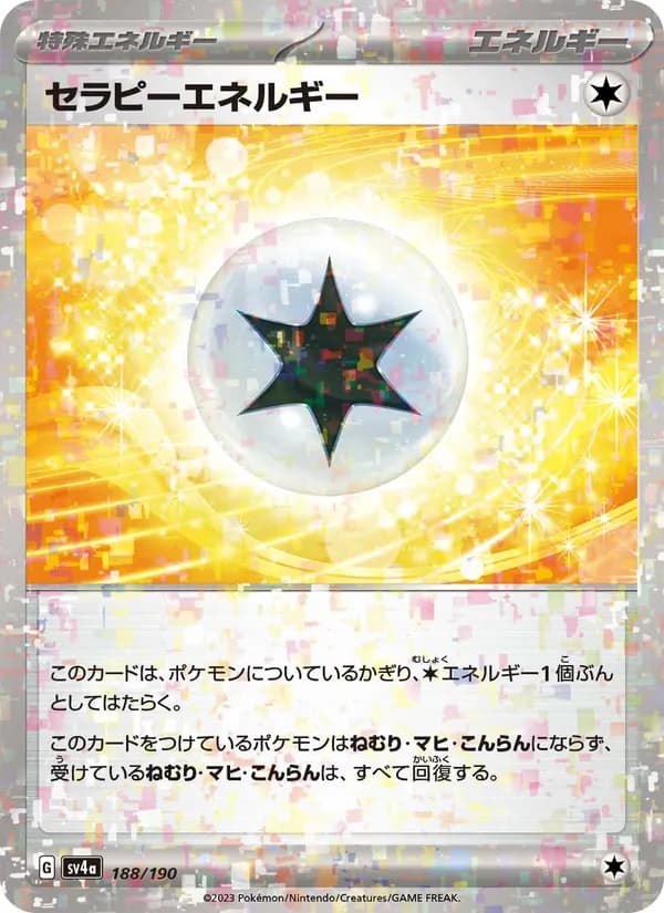 セラピーエネルギー — изображение карты