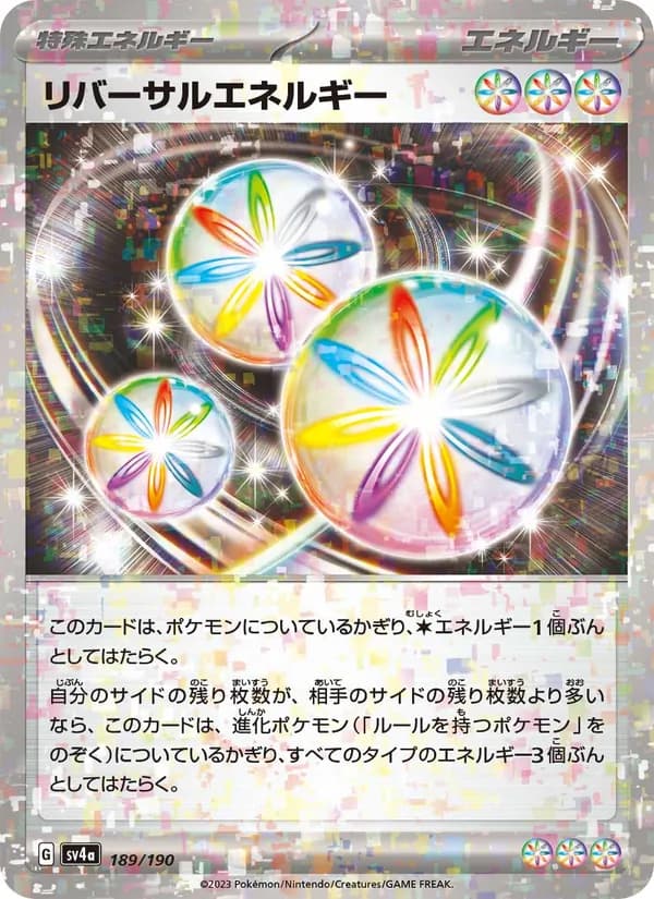 リバーサルエネルギー — изображение карты