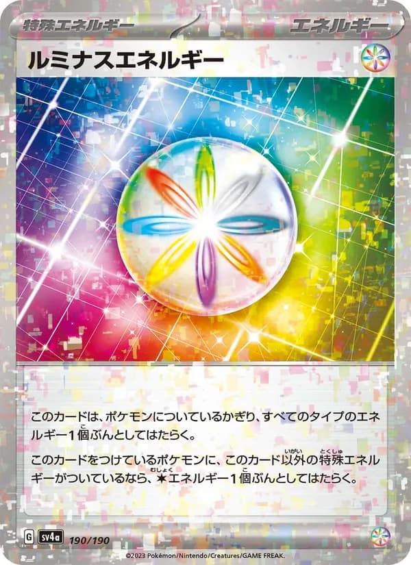 ルミナスエネルギー — изображение карты