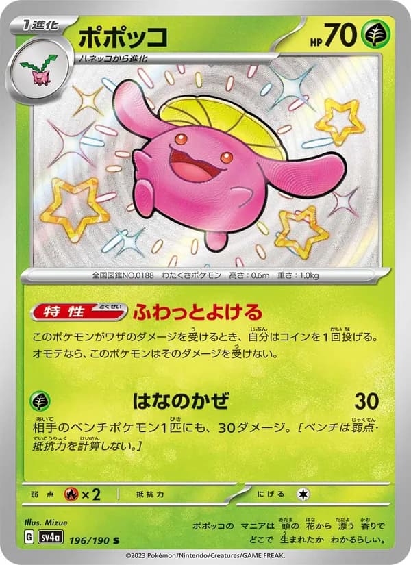 ポポッコ — изображение карты