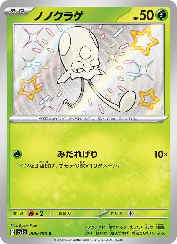 ノノクラゲ — изображение карты