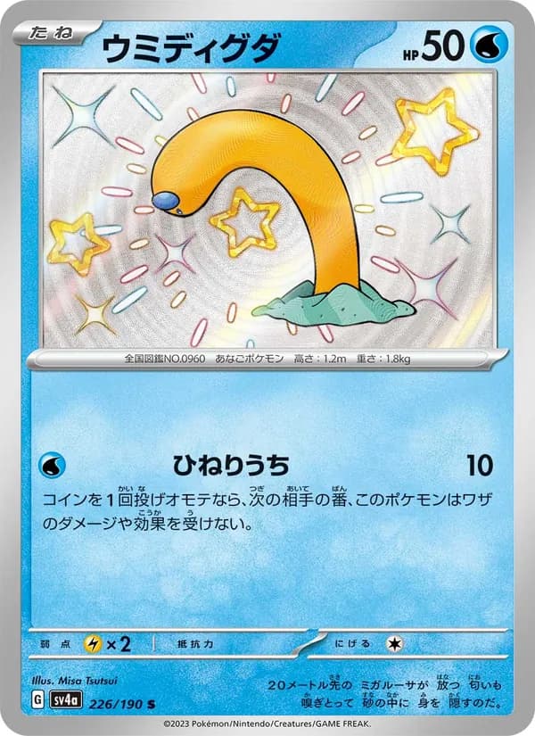 ウミディグダ — изображение карты