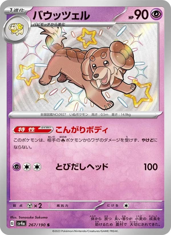 バウッツェル — изображение карты