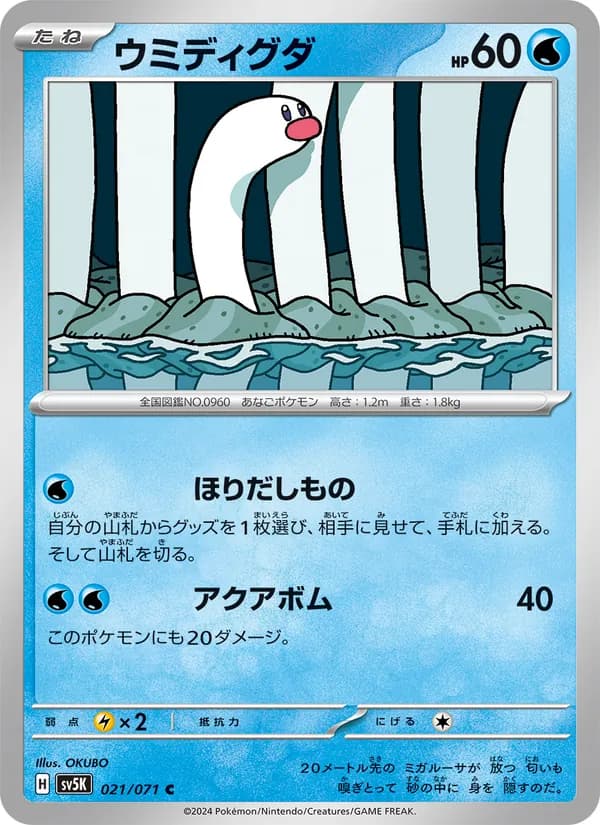 ウミディグダ — изображение карты