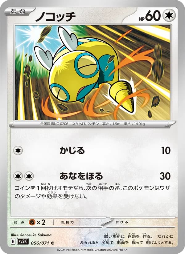 ノコッチ — изображение карты