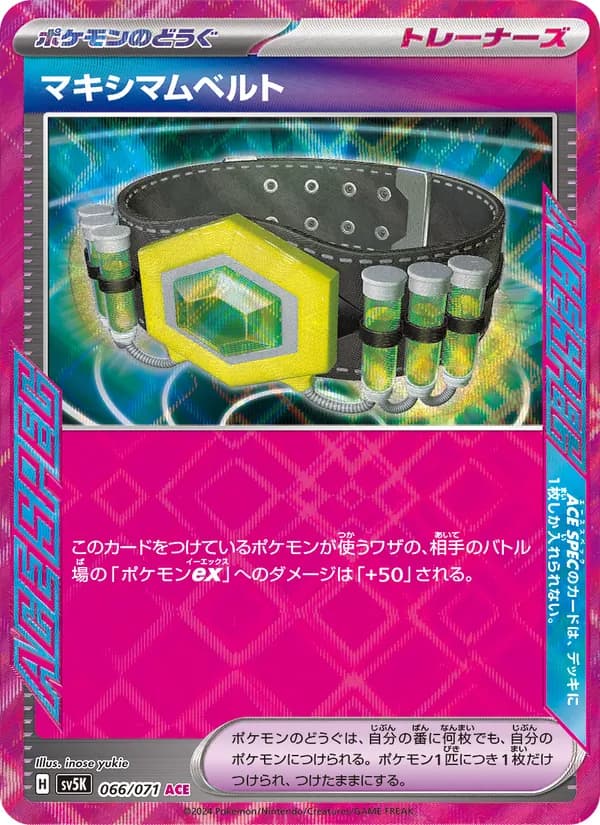 マキシマムベルト — изображение карты