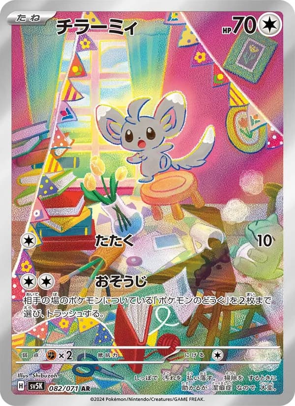 チラーミィ — изображение карты