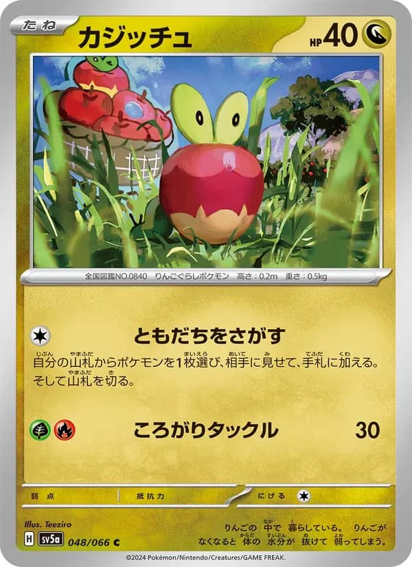 カジッチュ — изображение карты