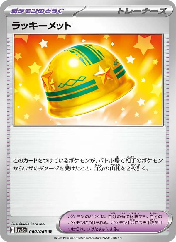 ラッキーメット — изображение карты