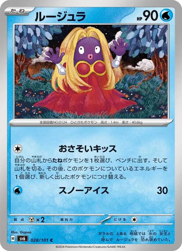 ルージュラ — изображение карты