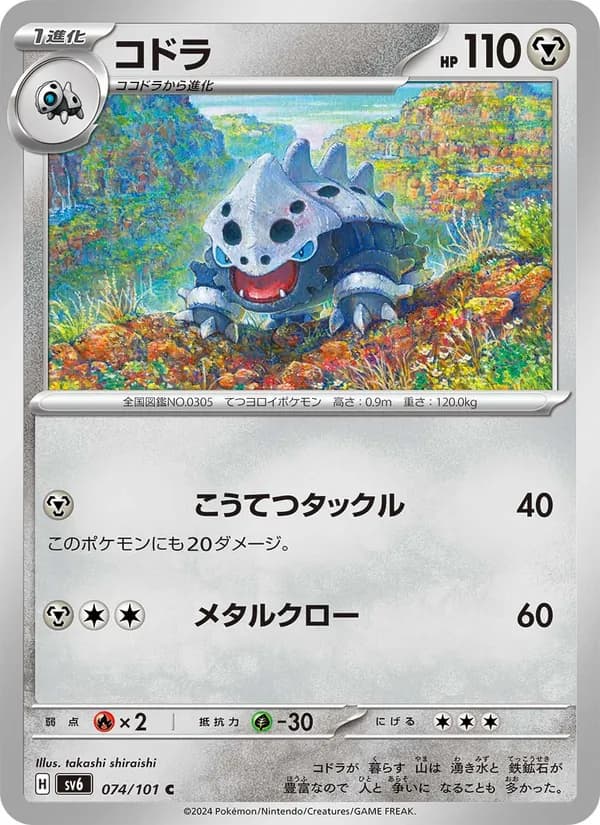 コドラ — изображение карты
