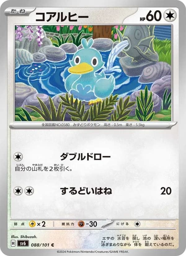 コアルヒー — изображение карты