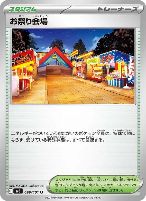 お祭り会場 — изображение карты