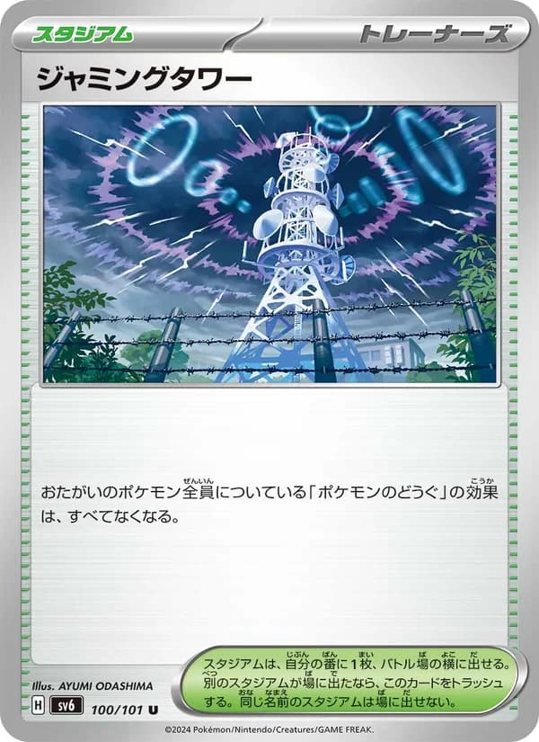 ジャミングタワー — изображение карты