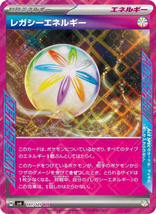 レガシーエネルギー — изображение карты