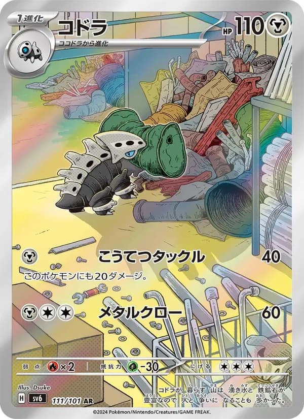 コドラ — изображение карты