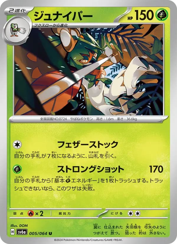 ジュナイパー — изображение карты
