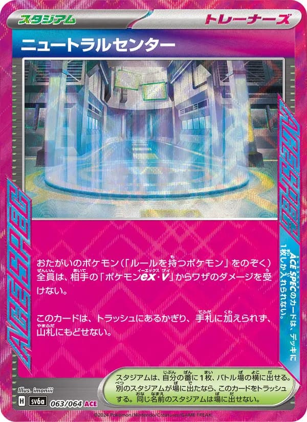 ニュートラルセンター — изображение карты