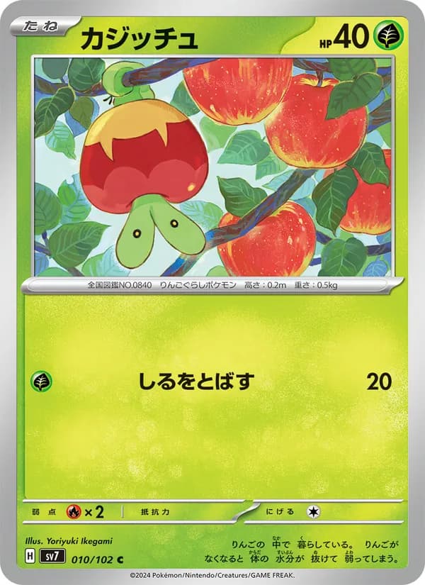 カジッチュ — изображение карты