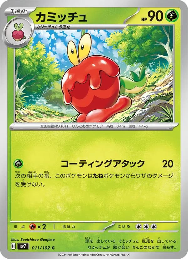 カミッチュ — изображение карты