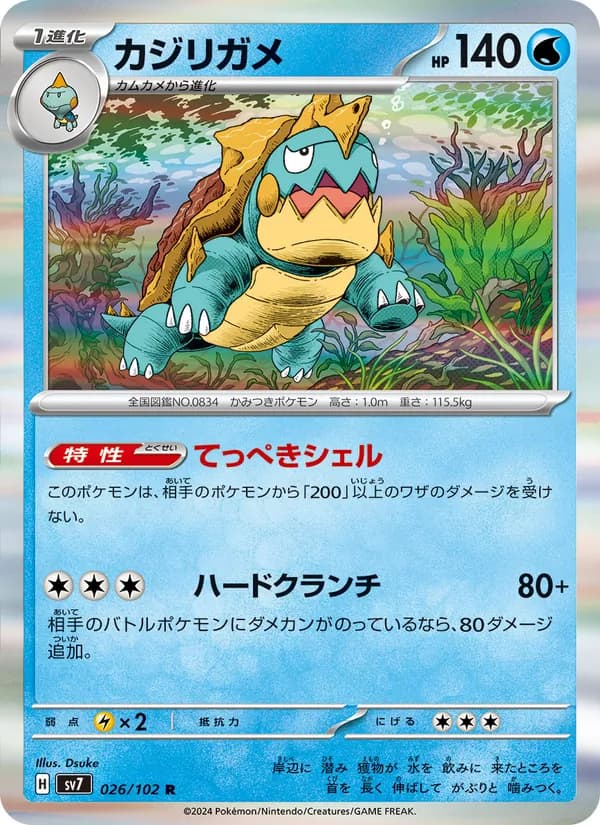 カジリガメ — изображение карты