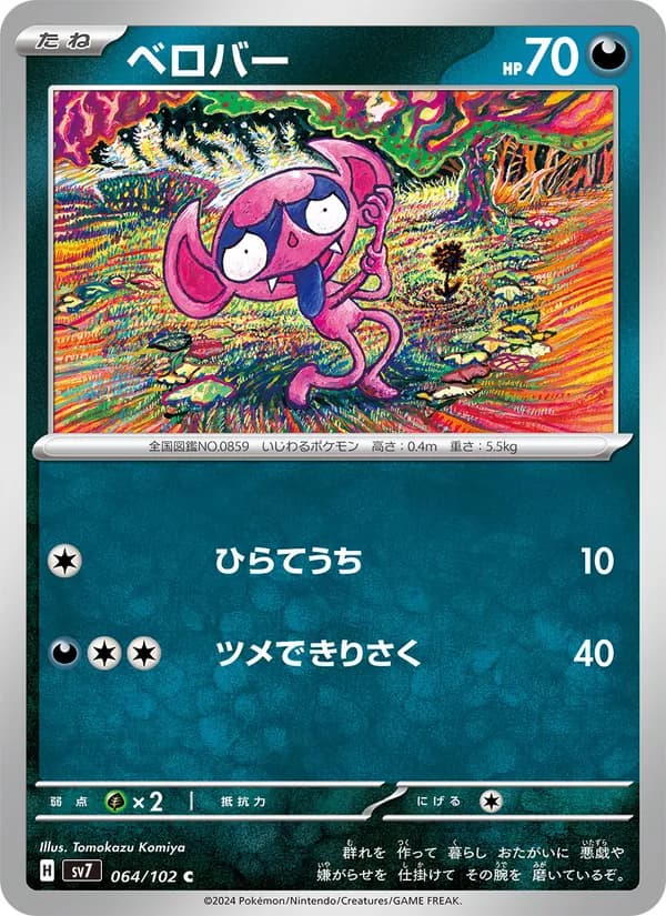 ベロバー — изображение карты