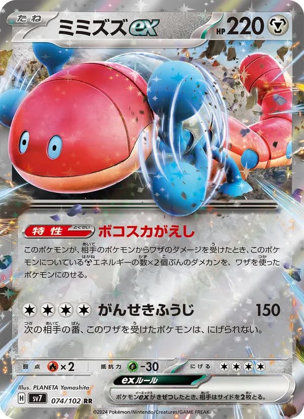 ミミズズex — изображение карты