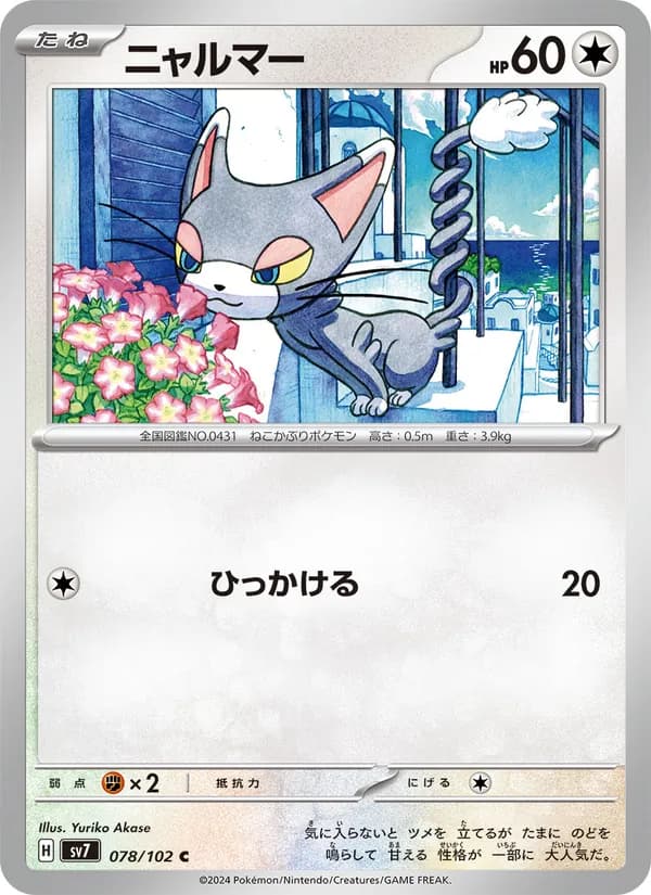 ニャルマー — изображение карты
