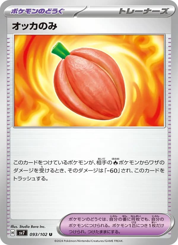 オッカのみ — изображение карты