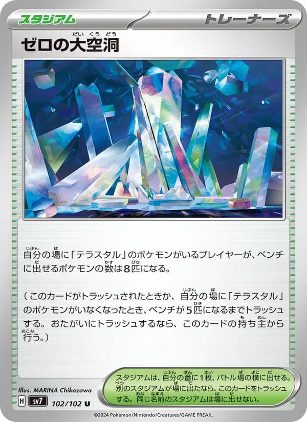 ゼロの大空洞 — изображение карты