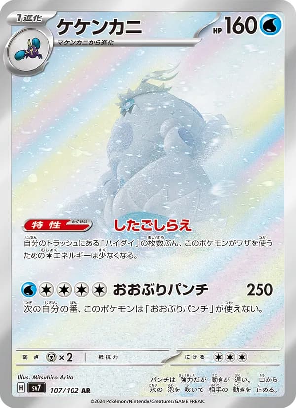 ケケンカニ — изображение карты