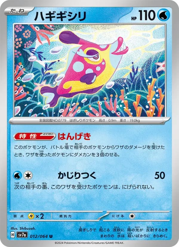 ハギギシリ — изображение карты