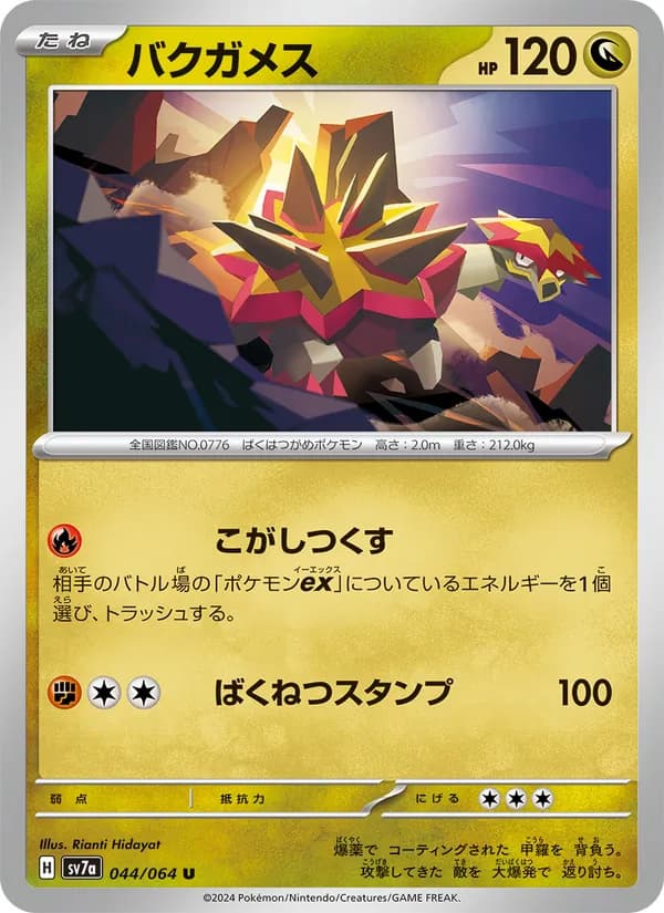 バクガメス — изображение карты
